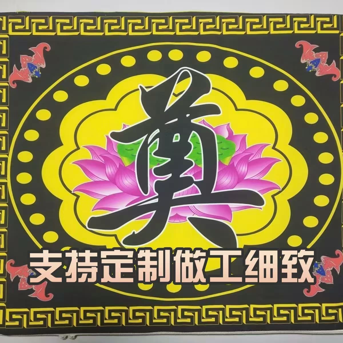 60*70cm kneeling mats for funeral ceremonies, vigil cushions, mourning hall carpets with custom couplets