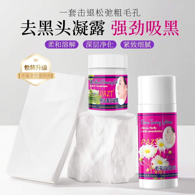 PAZT Blackhead Removal Gel, Aloe Vera Gel, Pore Cleansing Toner, Blackhead and Whitehead Removal Set