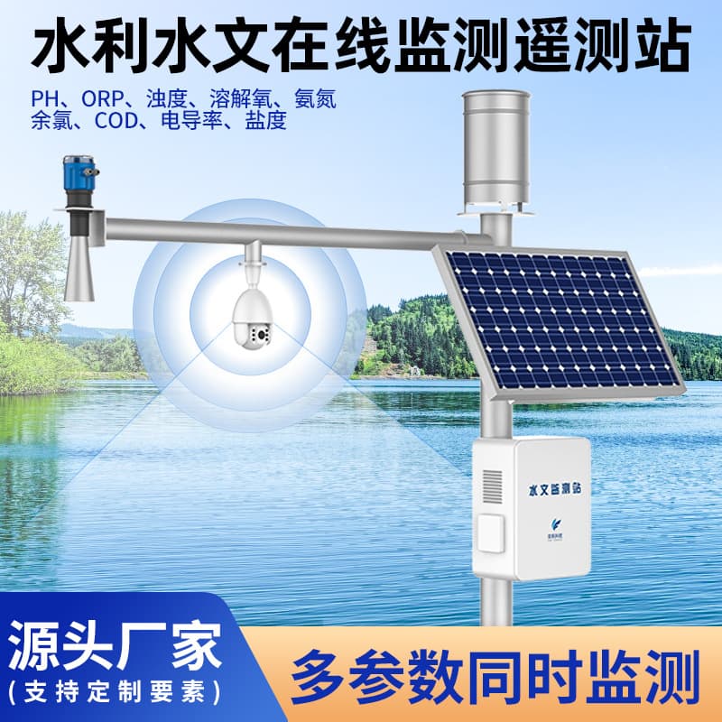 Custom hydraulic hydrological monitoring station for reservoirs and lakes, flow velocity water level meter, water and rainfall monitoring system telemetry station