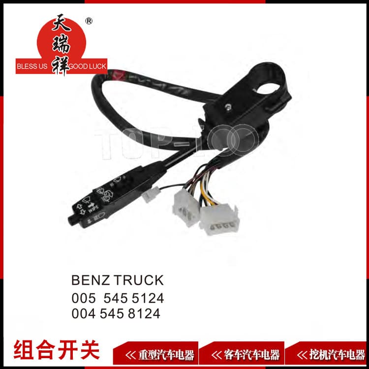 Applicable Mercedes-BENZ combination switch BENZ TRUCK0055455124 0045458124