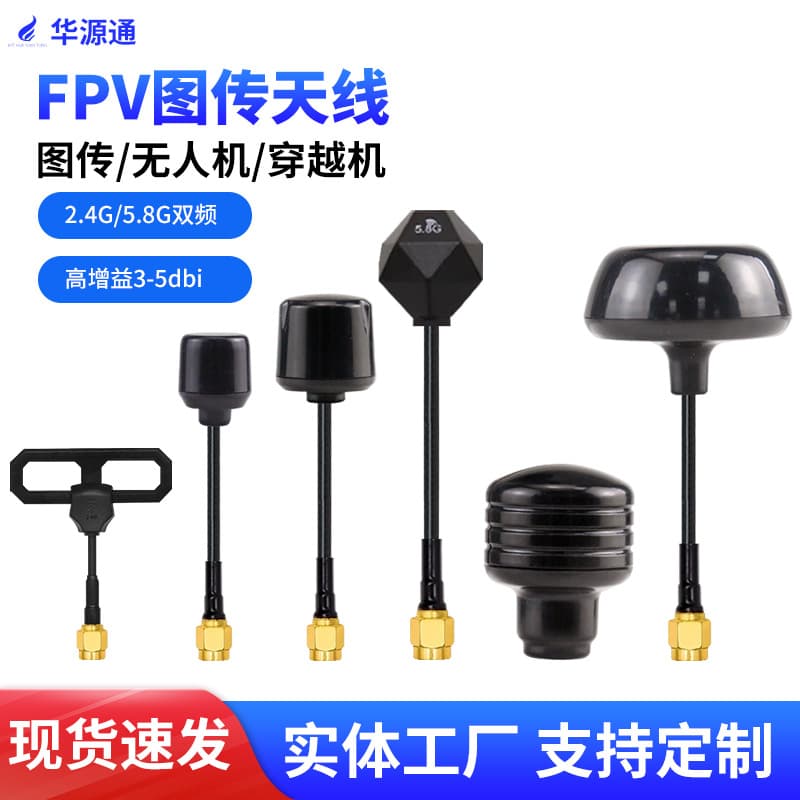 5.8g Image Transmission Lollipop Fpv Drone Launch and Receive Antenna Omnidirectional Aerial Photography Right-Hand Circular Polarization Amplifier