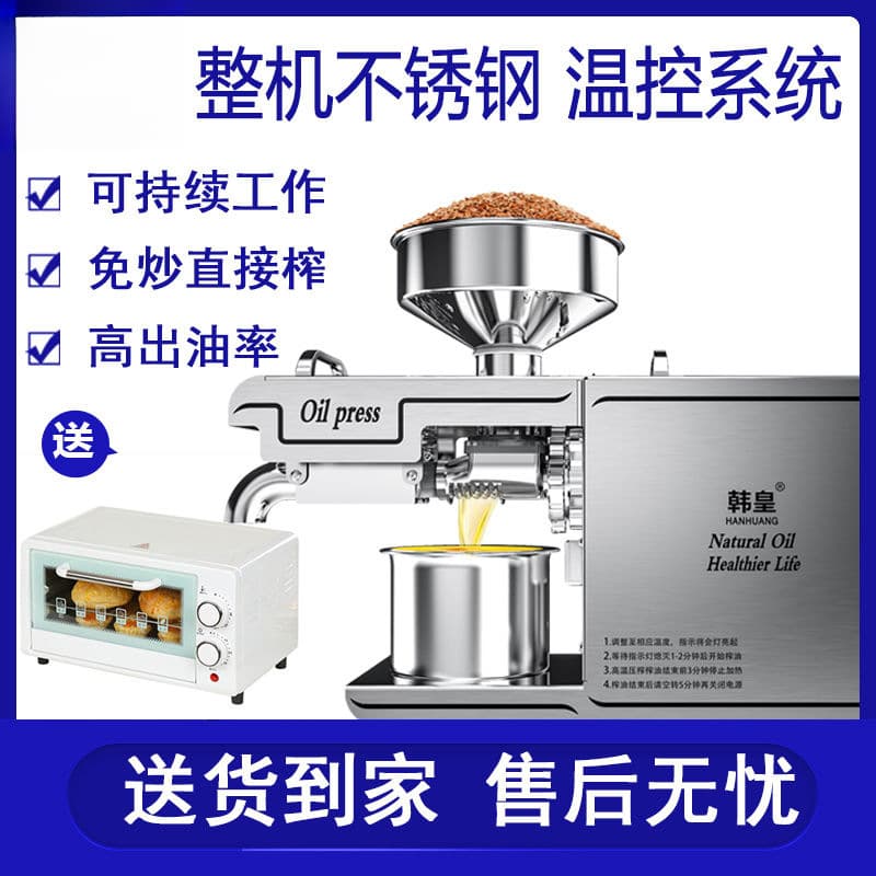 Oil press machine for home and commercial use, stainless steel body, intelligent oil fryer, flaxseed and walnut pressing machine, AliExpress