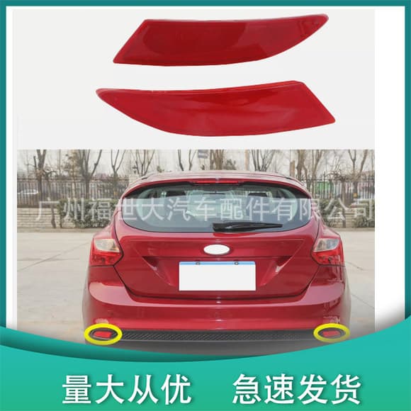 Suitable for 12-14 years Ford Focus rear bumper reflector RBM51515B0AD BM51515COAE