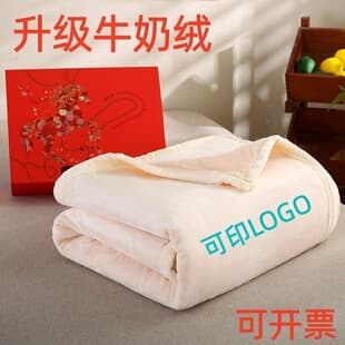 Upgraded Milk Fleece Blanket Gift Box Company Benefits Condolences Customizable Logo Nap Car Use Sofa Blanket Gift