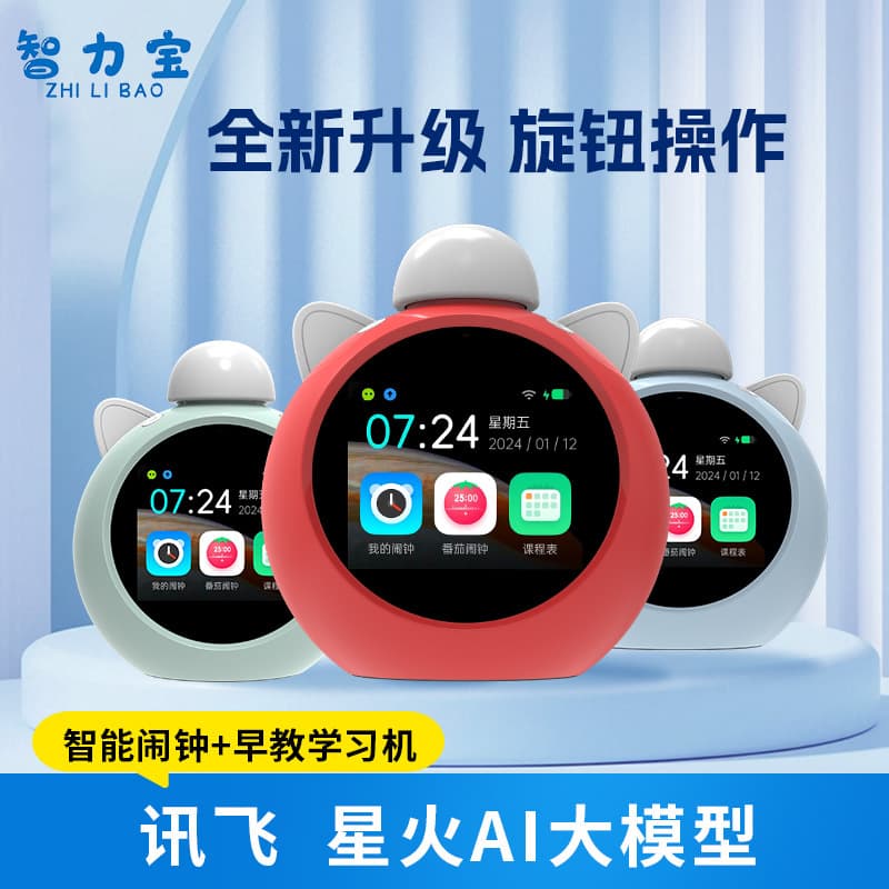 AI Big Data Model Smart Alarm Clock Student Learning Machine Enlightenment Device Children's Early Education Robot Time Treasure