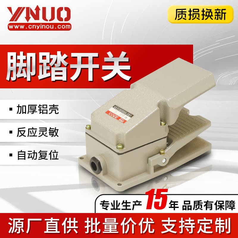 Power Pedal Controller Foot-operated Switch, Control Switch ENlt-4 Foot Switch