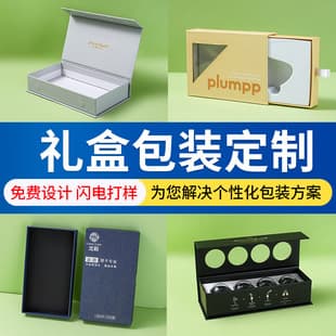 Custom Gift Box Packaging for Cosmetics, White Cardboard Boxes, Food Tea Flip-Top Book Style Gift Boxes, Digital Electronics Two-Piece Lid and Base Color Boxes