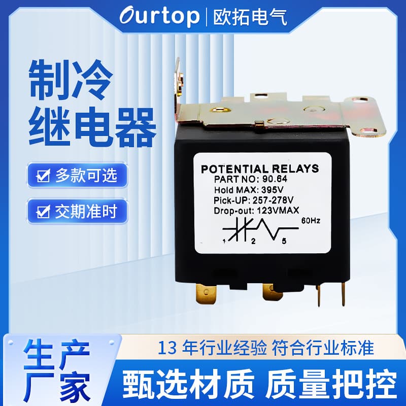 Refrigeration Equipment Relay 90.64 - Sales Freezer Defrost Relay Refrigeration Equipment Cooling Relay