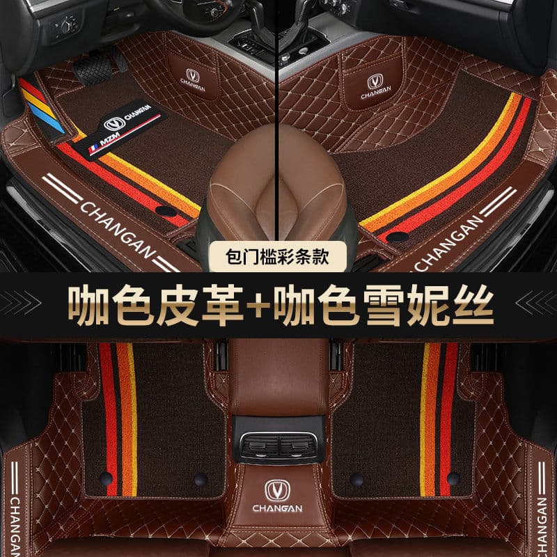 Suitable for Changan CS75PLUS surrounding foot pads, Yidong CS35CS55, Yida Changan X5 UNI-V UNI-Z