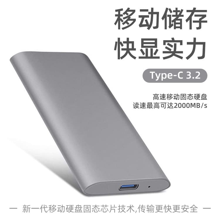 Cross-border universal solid state drive 2TB mobile solid state drive removable hard drive large capacity high-speed solid state drive