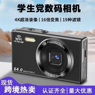 64MP HD Digital Camera for Home and Student Use, Selfie Camera, Portable Children's Card Camera