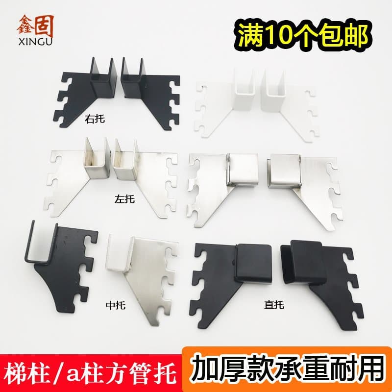 Ladder column support aa bracket support square tube support stainless steel left and right support steel middle support straight support black and white beam flat tube support arm
