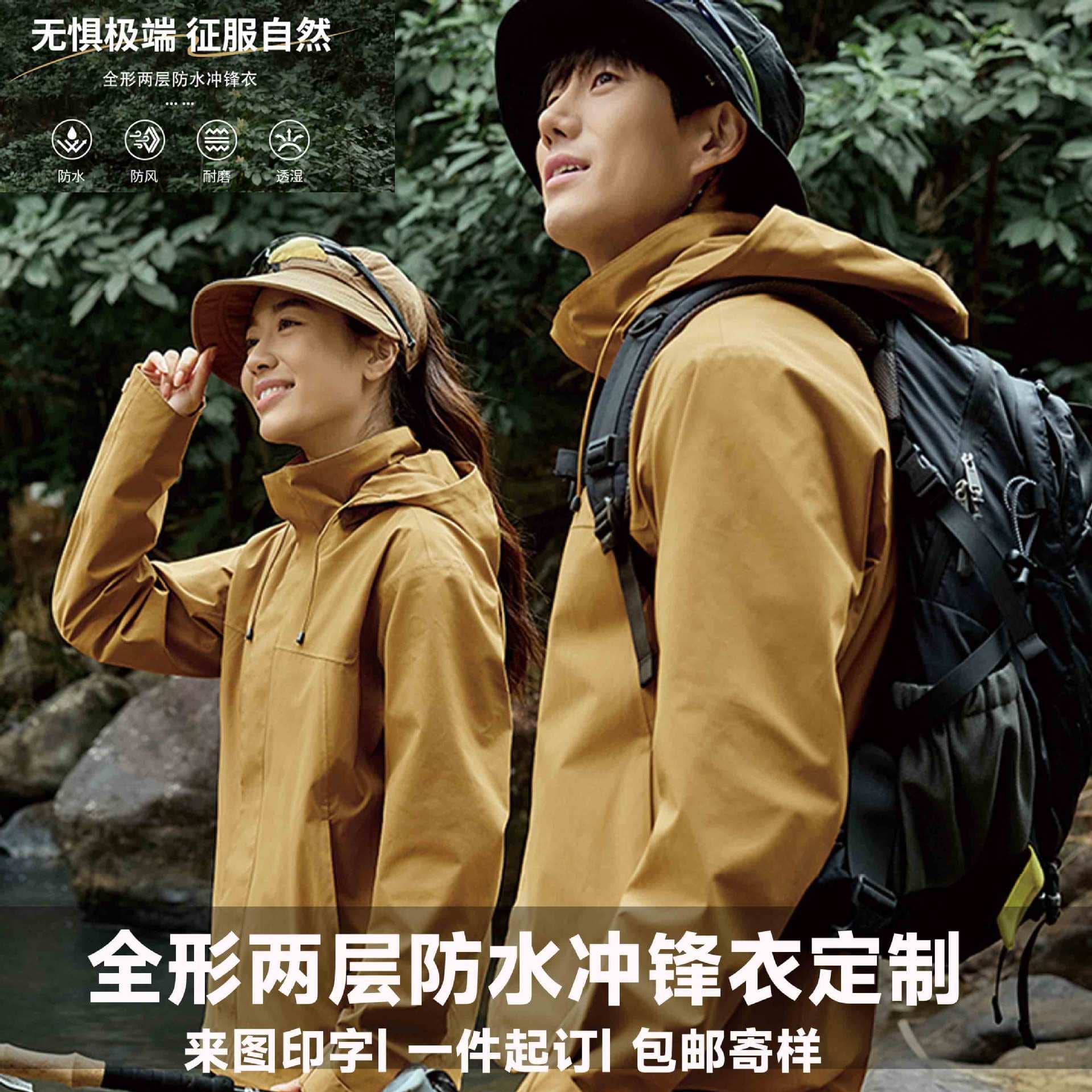 Fully Sealed Windproof Waterproof Autumn Jacket Men's Trendy Outdoor Hooded Hiking Coat Japanese Style