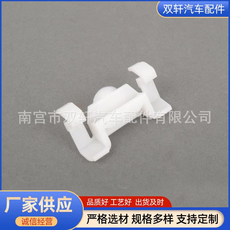 Suitable for Mercedes Roof Rubber Strip Guide Groove Side Skirt Threshold Trim Clip Lower Side Sill Bottom Buckle A2109970033