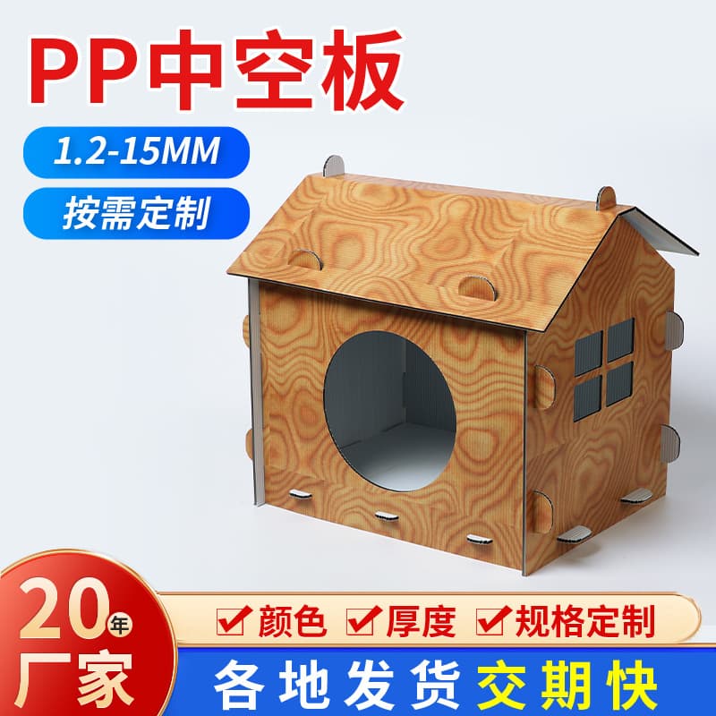 Factory Wholesale Outdoor Stray Cat Dog PP Hollow Board Box Foldable Pet Plastic Hollow Board Cat House