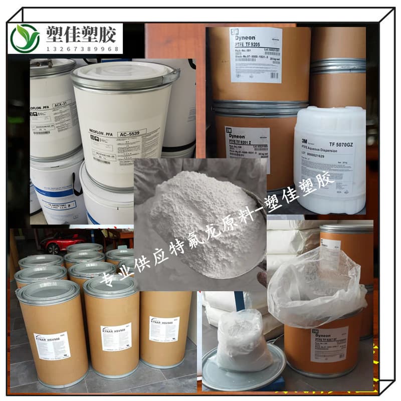 Supply Daikin wear-resistant single-layer coating FEP NC-1500 electrostatic spray white fine powder
