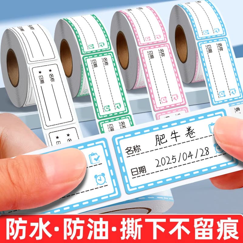 Waterproof, no-residue date label stickers for fridge and freezer food, self-adhesive removable handwritten marker stickers