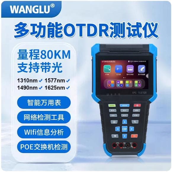 Netcom OTDR multifunctional comprehensive tester MOT-35 optical fiber breakpoint search can be used for optical network testing