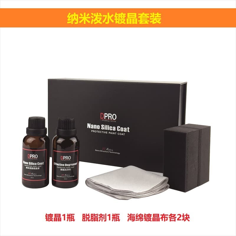 Car Paint Coating Kit for Detailing Shops, Japanese Imported Nano Hydrophobic Coating, 9H Hardness Gift Set