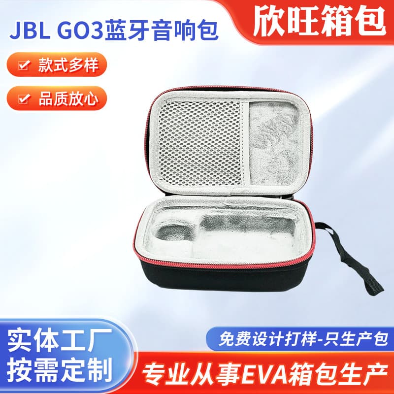 EVA audio storage bag suitable for JBL GO3 Bluetooth speaker portable anti-fall double-layer inner support fixed protective box