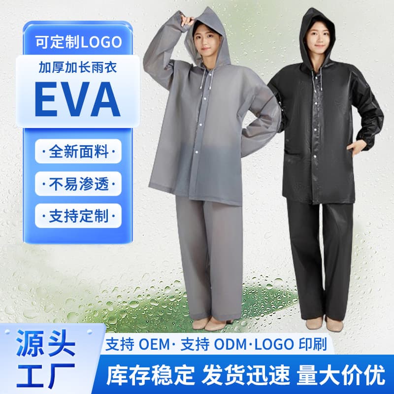 Non-disposable thickened extended stormproof split 18-gauge frosted EVA adult poncho set with new material