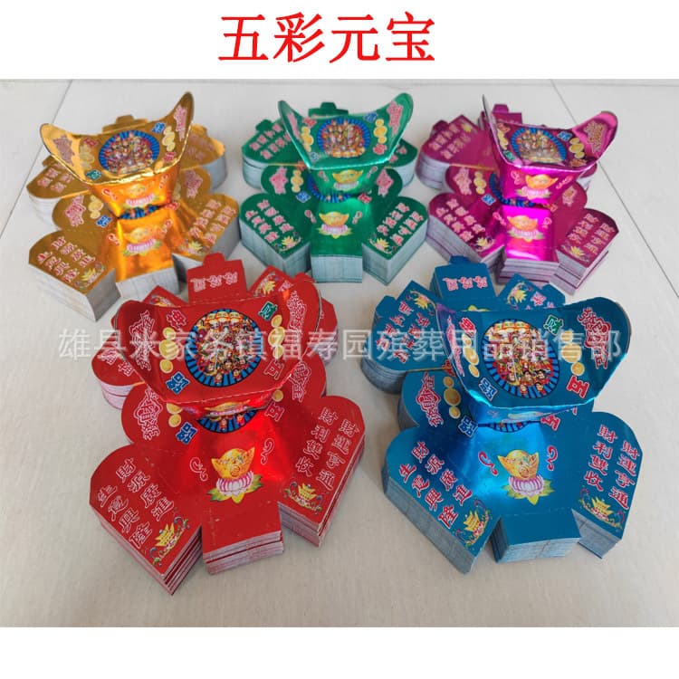 Wholesale Colorful Five-Route Yuanbao 2000 Sheets Semi-Finished Gold Bricks Gold Bars Gold Ingots Funeral & Ancestral Worship Supplies