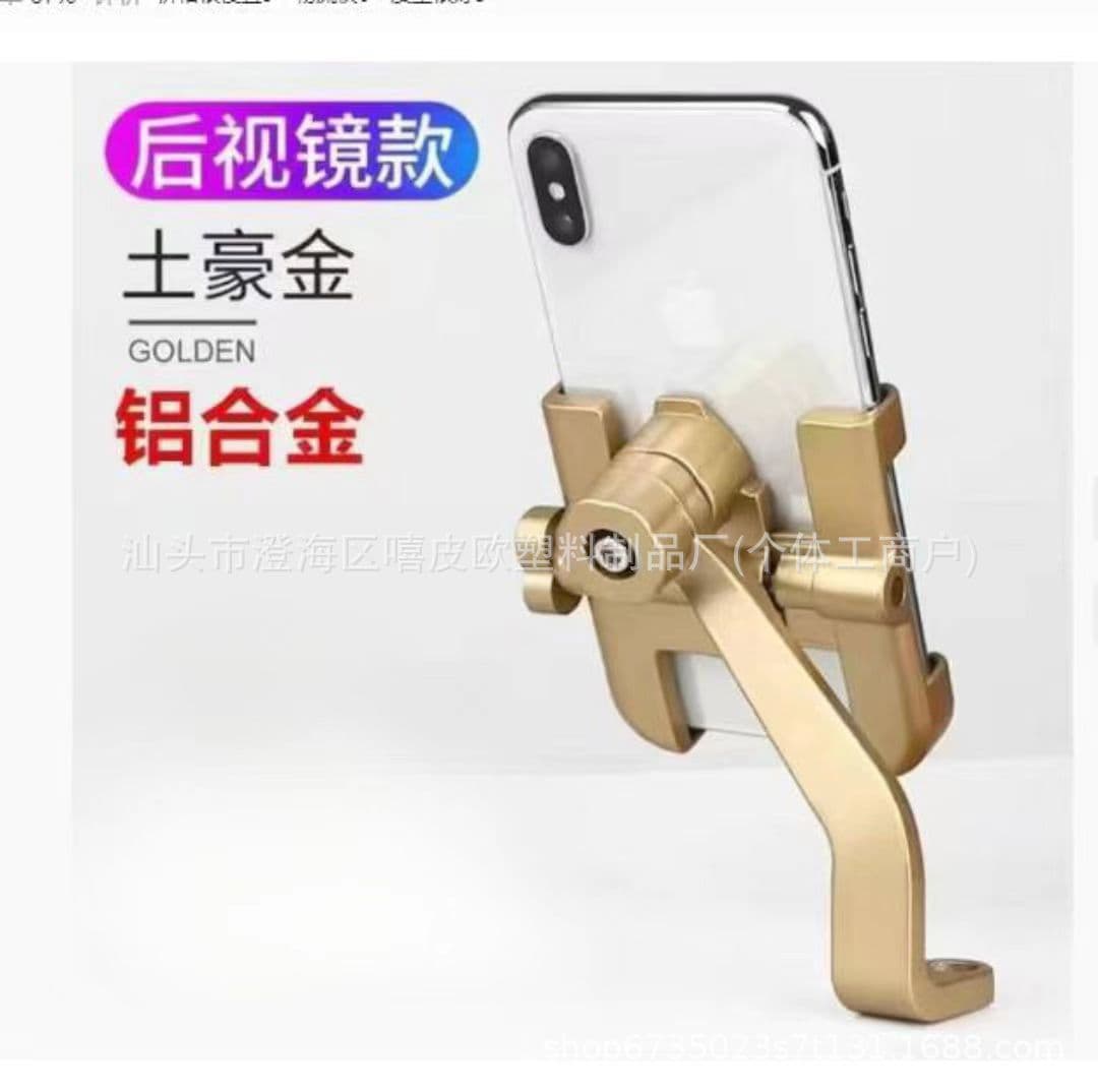 Universal Aluminum Alloy Motorcycle Phone Mount Rearview Mirror Style Electric Bike Bicycle Navigation Accessory