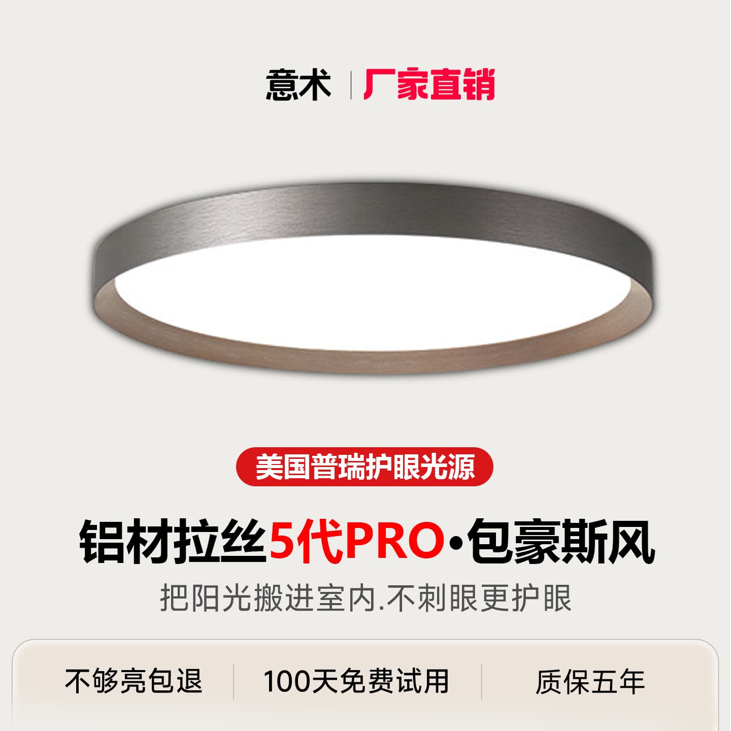 Italian minimalist bedroom ceiling lamp all-aluminum brushed Bauhaus advanced eye protection round master bedroom Zhongshan lamp