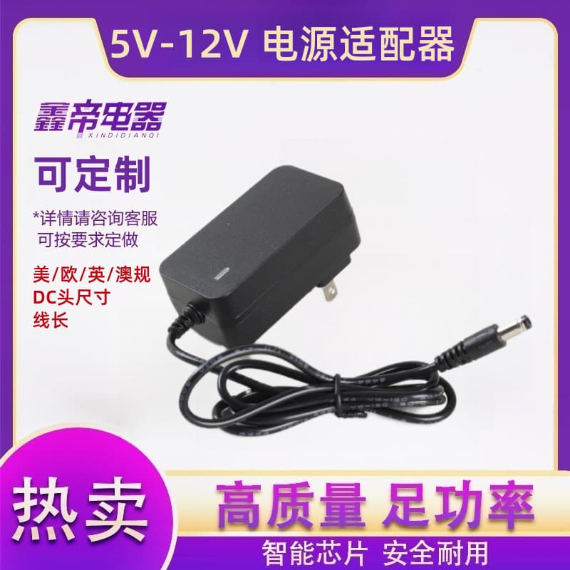 12V2A Power Adapter 5V6V12V1A for LED Strip Motor Small Washing Machine Router LED Light Charger