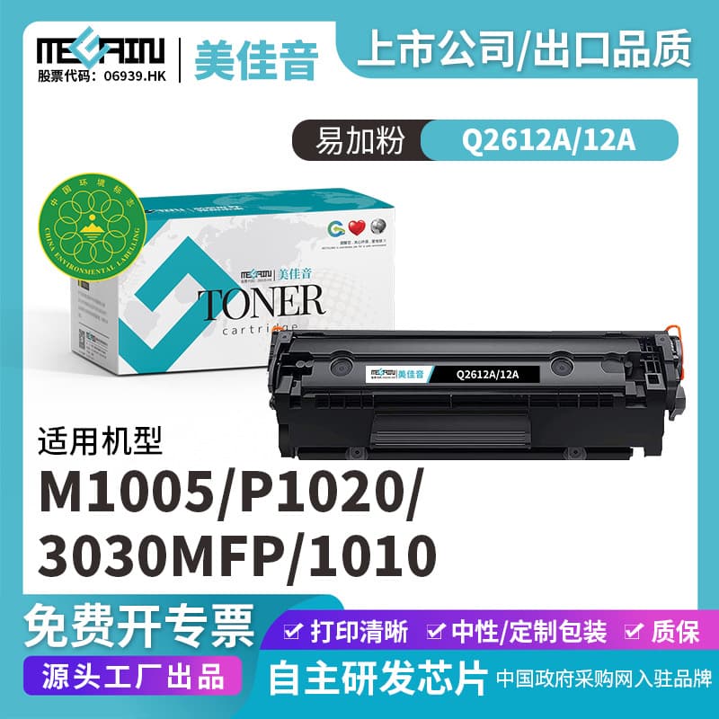 Compatible with HP m1005 drum 2612A easy-refill for 1010, 1018, 1020 printer toner cartridge Q2612A