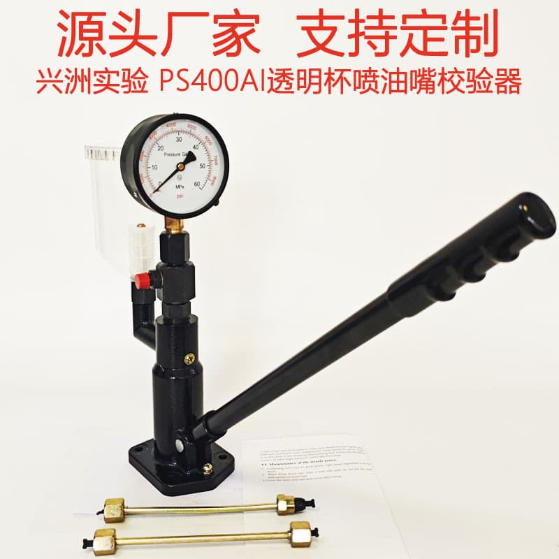 Transparent Visible Oil Cup for PS400AI Nozzle Tester Injector Detector Test Bench and Test Stand