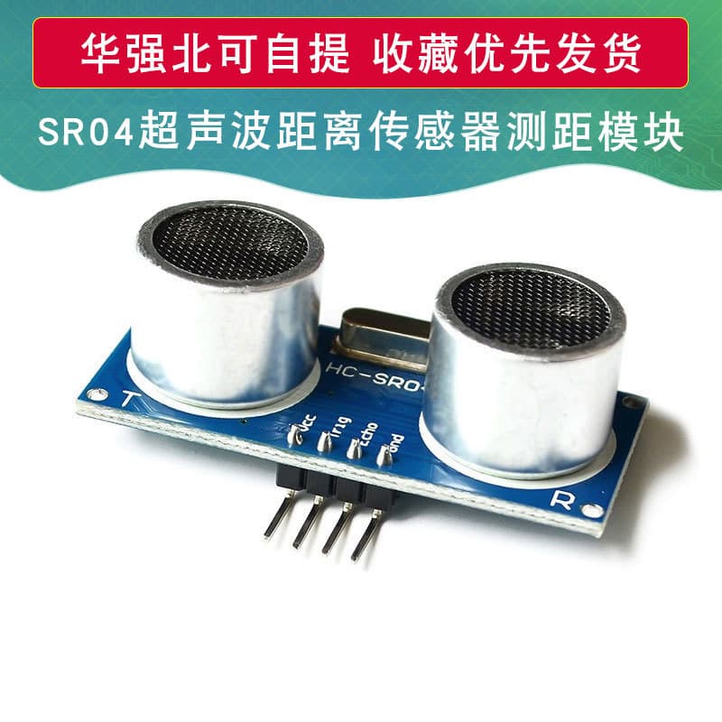 Electronic Component - Electronic Module - Wireless Power Transmission Module