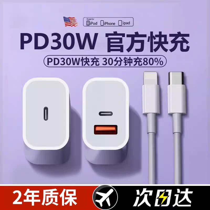 Compatible with iPhone Apple 16 Charger Head 15 Fast Charger 14 Plug 20W Set 30W Phone Charger Head 13