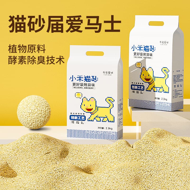 Xiaomi Cat Litter Plant Cat Litter for Kittens, Dust-Free and Deodorizing, Flushable Toilet Tofu Cat Litter for Automatic Cat Litter Box