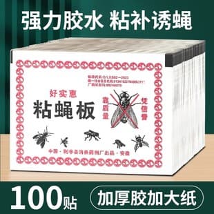 Strong Sticky Fly Paper, Household Fly Sticker, Fly Trap, Sticky Fly Paper, Mosquito Sticky Paper