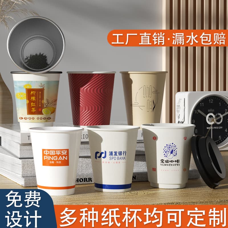 Thickened Disposable Logo Cups for Home, Education, Advertising, Company Events, Meetings, Heat-Insulated Paper Cup Customization