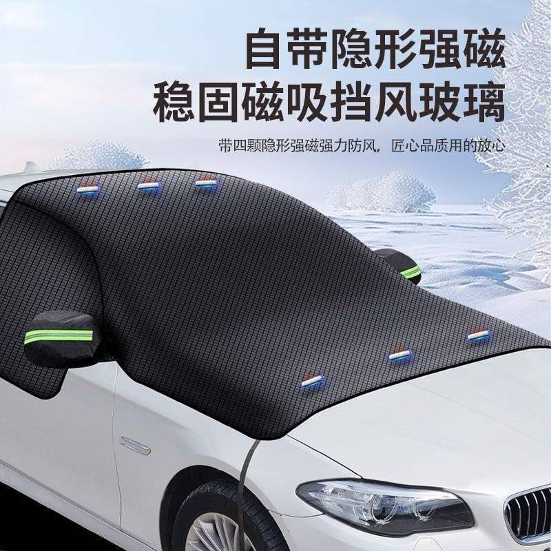 Car Snow Cover Front Windshield Sunshade Anti-Freeze Cover Car Cover Half Cover Snow Shield Frost Protection Sun Protection Winter