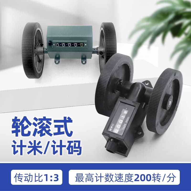 Lanyin Rolling Meter Counter Z96-F Reverse Counter Meter for Fabric Inspection Machine Winding Machine MWC Meter