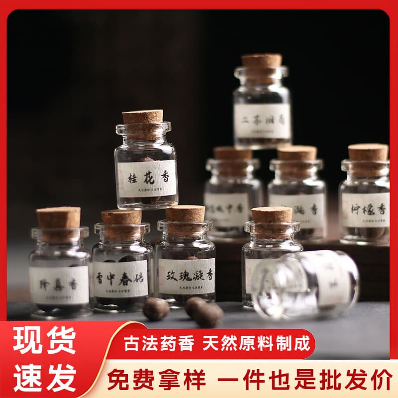 Ancient handmade fragrant pill ball indoor car aromatherapy honey pill dry pill to wear with long-lasting fragrance manufacturer wholesale price