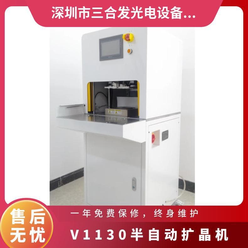 V1130 semi-automatic wafer expansion machine 6-inch, expansion rings, wafer film expansion machine expansion rings, expansion blue film