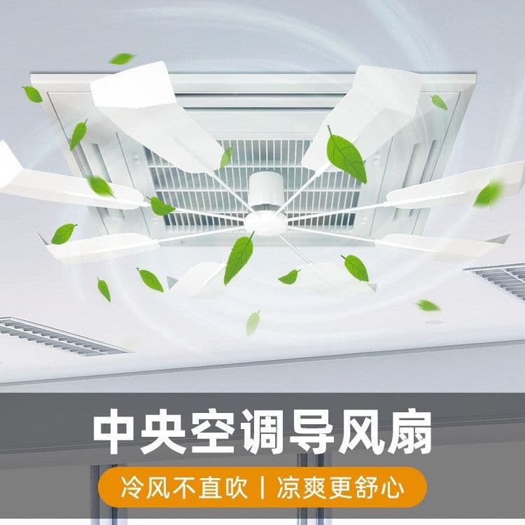 Central air conditioning deflector, office anti-direct-blow air conditioning fan, ceiling unit deflector, universal, installation-free