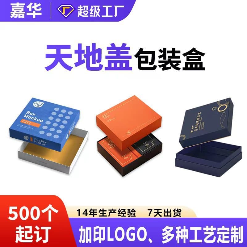 High-quality hot stamping gift box with lid and base, custom for belts, wallets, perfumes, accessories, wholesale