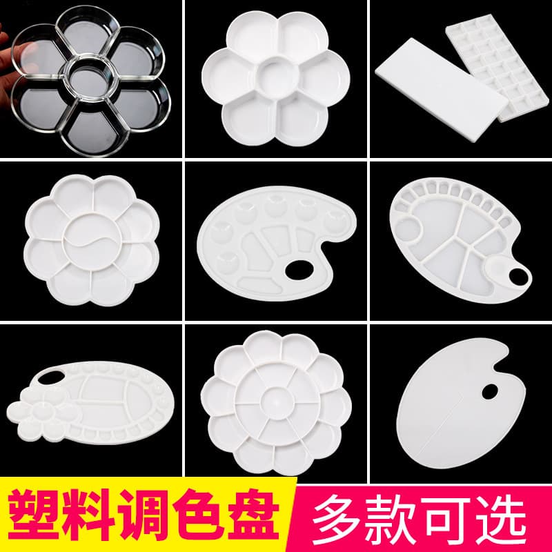 Wholesale of Large, Medium, and Small Plum Blossom Pigment Palette, Bucket Palette, Acrylic Watercolor Gouache Mixing Box, Pigment Tray