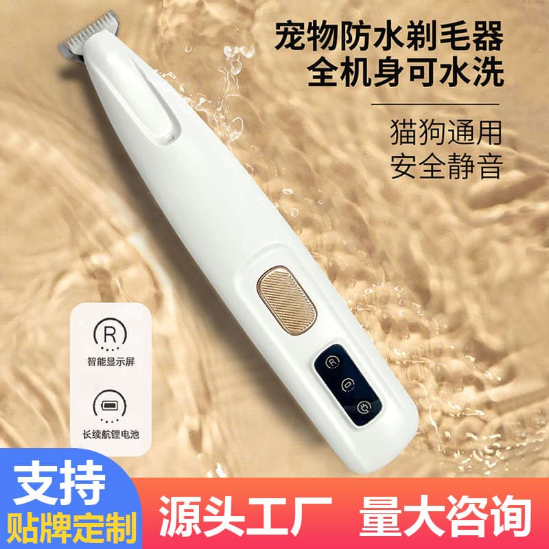 Pet Hair Clipper, Cat and Dog Hair Clipper, Electric Clipper, Silent Pet Special Foot Shaving Tool