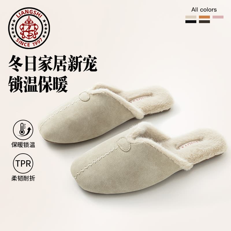 Liangshi 2024 Autumn/Winter Leather Slippers Non-slip Sole Men's Home Indoor Floor Slippers Women's Light Luxury Couples Plush Warm Shoes