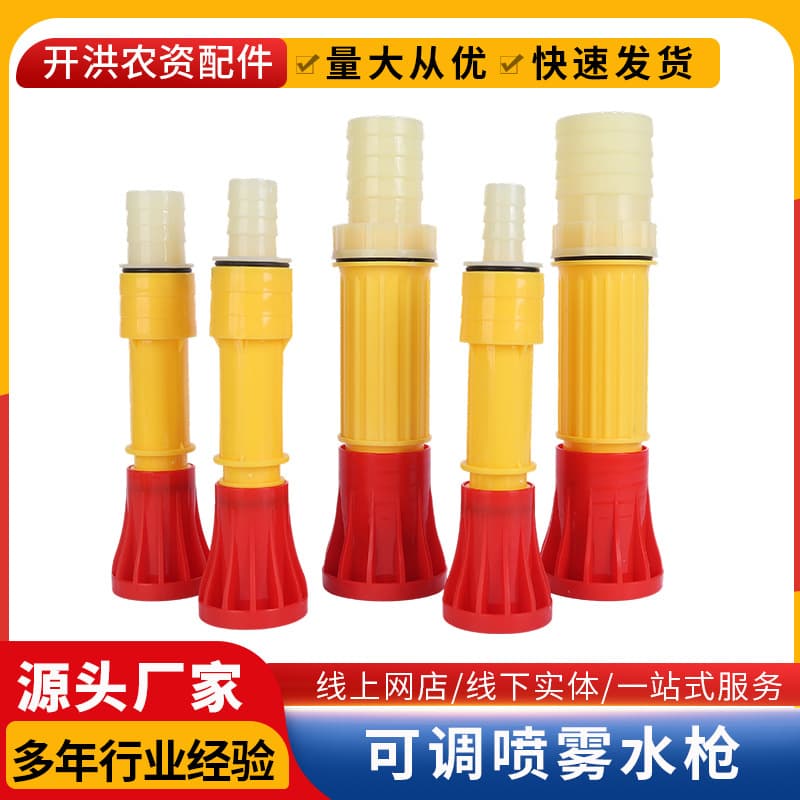 Adjustable plastic spray gun for flowering, direct current water gun for landscaping, irrigation, and car wash. Wholesale.