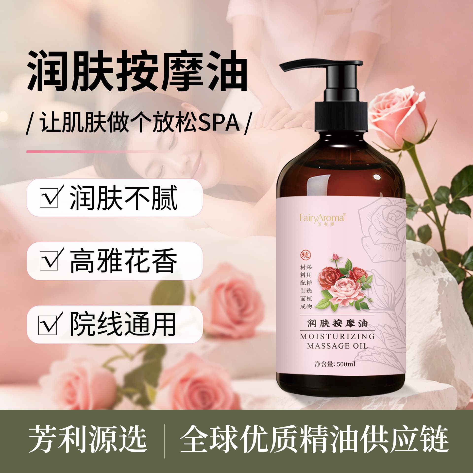 Moisturizing Massage Oil, Rose Massage Essential Oil, Gua Sha Back Massage, Full Body SPA, Salon Universal Body Massage Oil