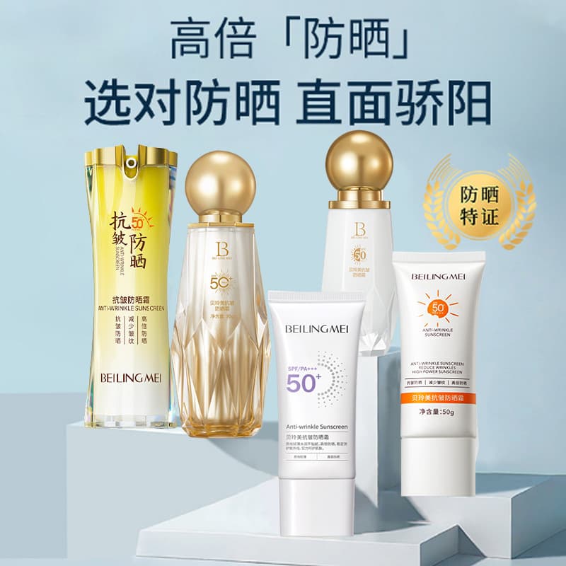 SPF50+ Isolation Sunscreen Waterproof Sweatproof Anti-UV Long-lasting Whitening Isolation Sunscreen 3-in-1 Sunscreen Lotion