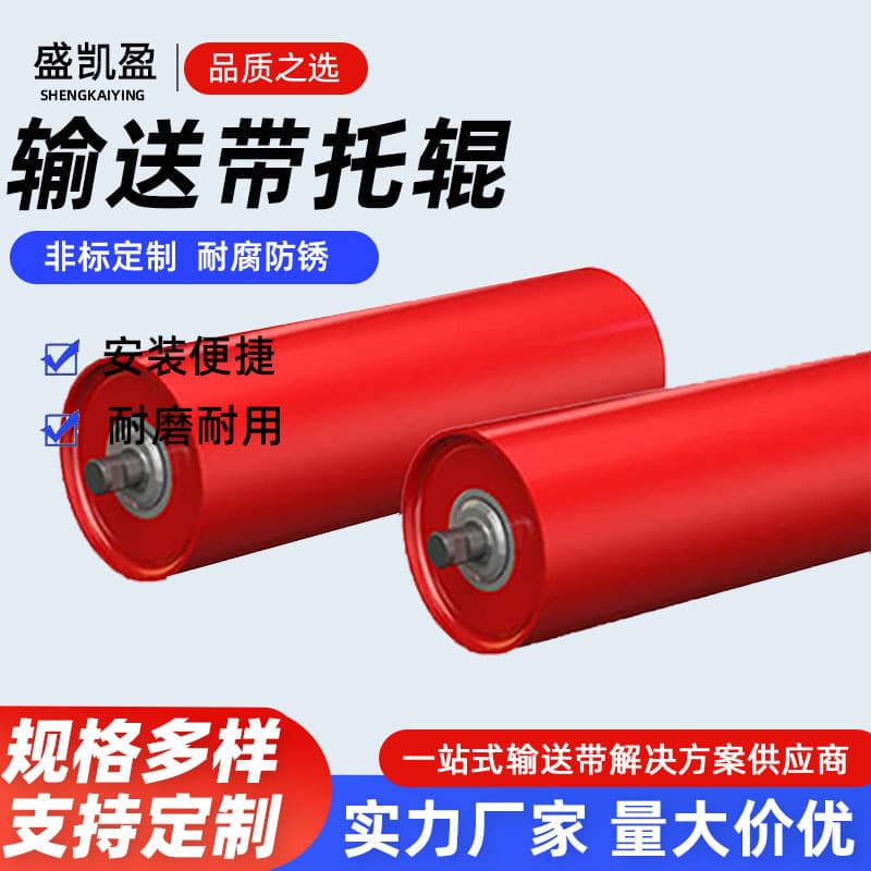 89 Conveyor Belt Trough Roller Paint Roller Wholesale Waterproof Dustproof Roller for Coal Mine Non-Powered Roller Manufacturer