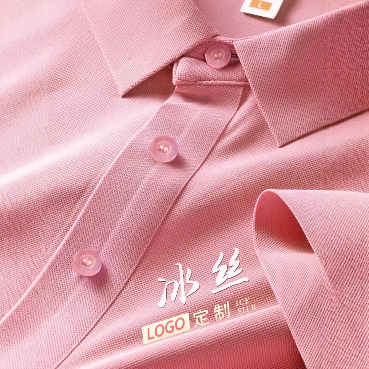 Pink Ice Silk Polo Shirt Women's T-Shirt Work Uniform Kindergarten Teacher Uniform Summer New Short Sleeve Workwear